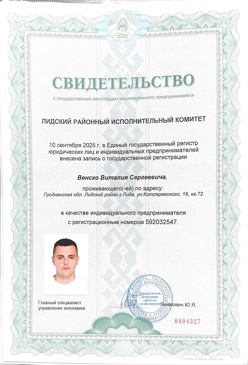 Свидетельство о регистрации ideal-granit